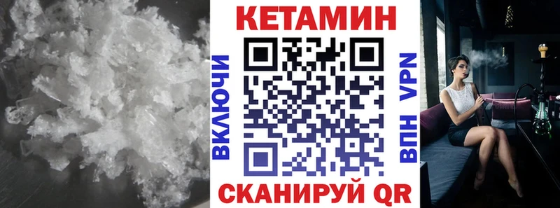 Кетамин VHQ  купить наркотик  Буй 